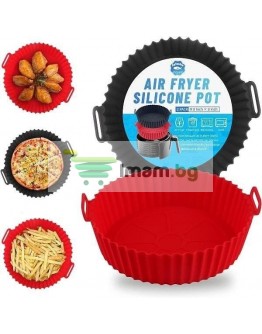 Кръгла силиконова форма за Air Fryer